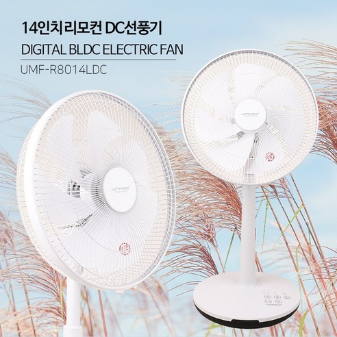 유니맥스 14인치 리모컨 DC선풍기 UMF-R8014LDC 여름가전 여름용품 생활가전 리모컨선풍기