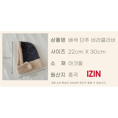 겨울철 추위로부터 보호하는 따뜻하고 세련된 바라클라바 단추 후드모자