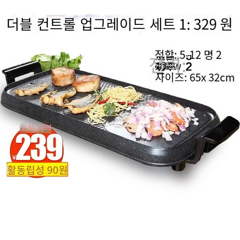 바베큐 플레이트 전기 바베큐 플레이트 전기 바베큐 오븐 가정용 바베큐 다기능 생선 오븐 바베큐 냄비 바베큐 기계 철 플레이트 바베큐 플레이트, 색깔1