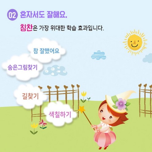 홈스쿨 아이 한글 아이 수학 연령별 20권 세트 홈스쿨링 엄마표 놀이 영유아 워크북 학습지, 만5세 세트