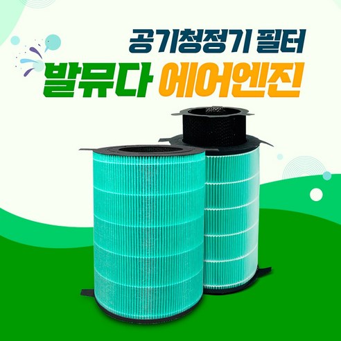 발뮤다 에어엔진 공기청정기 EJT-1100SD-WG 호환용 필터, 기본형 발뮤다가습기필터 발뮤다 에어엔진 공기청정기 EJT-1100SD-WG 호환용 필터, 기본형 발뮤다가습기필터