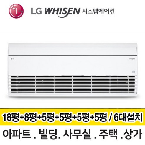 LG 휘센 나노프리미엄형 시스템에어컨 거실18평+침실8평+방4개 5평 RPUQ0604S2R 총 6대 전국설치 단배관