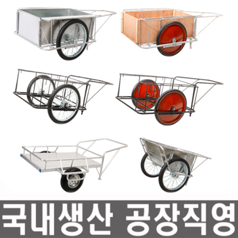모든바퀴 리어카로 더 편리해진 일상