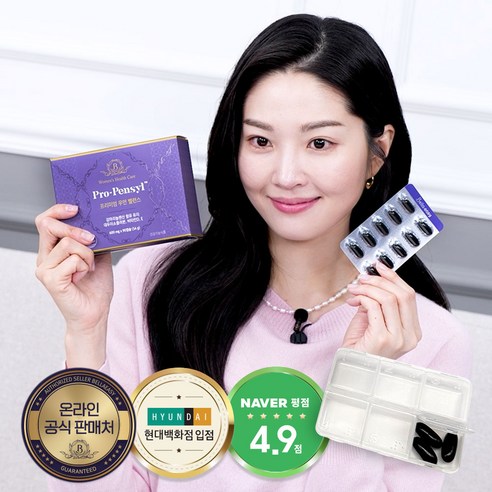 [벨라이지] 프로펜실-프리미엄 우먼 밸런스 90캡슐 / 감마리놀렌산 보라지유 생리전증후군 PMS영양제+약케이스, 90정, 1개