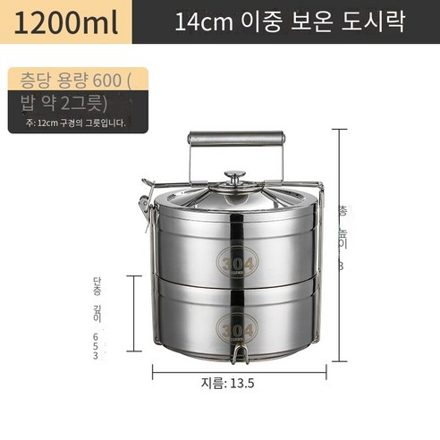 스테인레스 스틸 더블 레이어 절연 도시락 버킷 2/3/4/5 다층 도시락 슈퍼 대용량 음식 격자 냄비, 14cm 2 층 304, 1 인용 오버플로 방지 커버