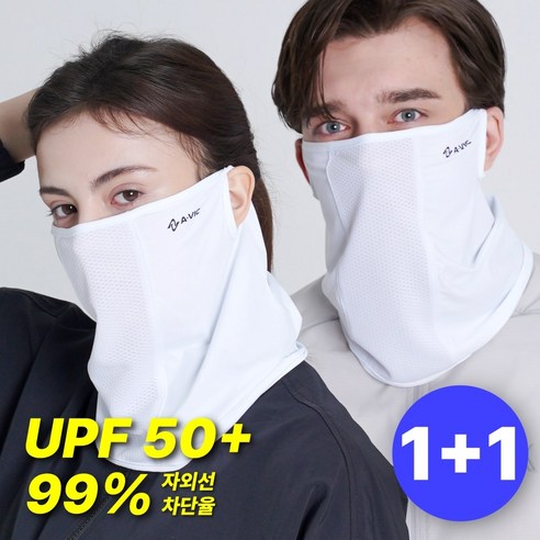 블루쉘 자외선차단 마스크 골프 얼굴 햇빛가리개 1+1, 화이트+화이트, 2개