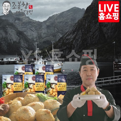 깊어가는 겨울, 조봉창 명인의 손맛으로 즐기는 특별한 어묵 속 만두 전골 조봉창어만두