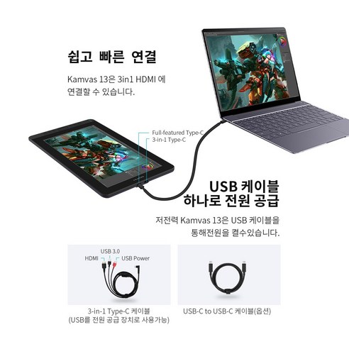 디지털 아티스트를 위한 꿈의 캔버스: 휴이온 Kamvas 13