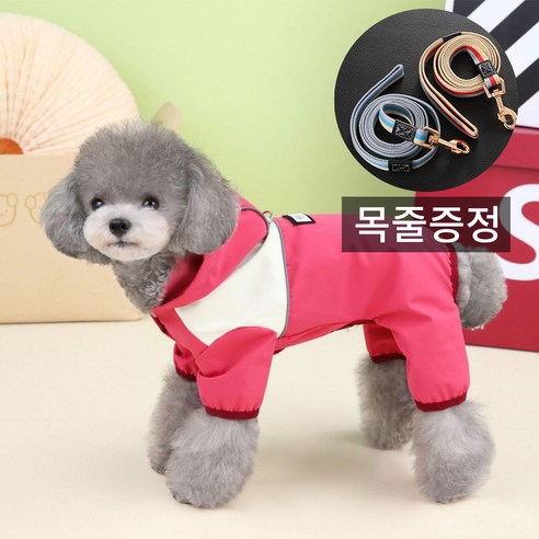 바오스레 사계절 방수 편안한 애완바람막이 올인원, 1개, L, 핑크