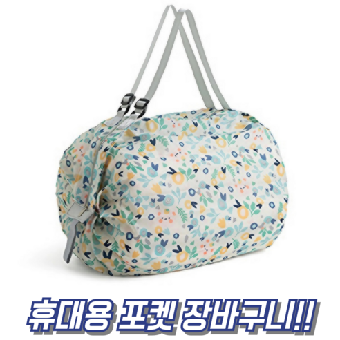 코이드림 휴대용 시장 장바구니 접이식 대용량, 1개, 봄꽃