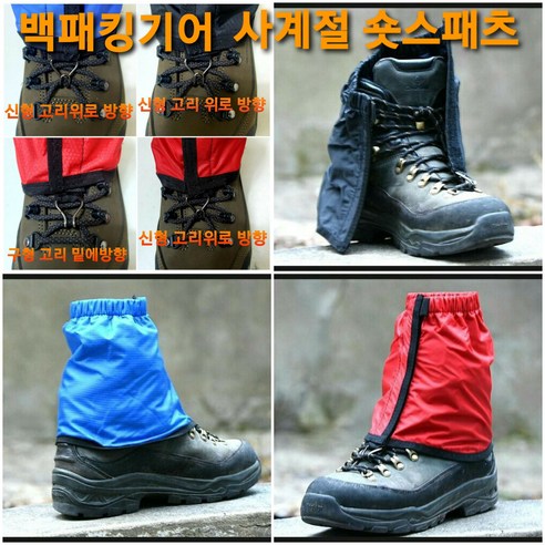 숏스패츠 방수 눈 비 등산 스패츠 남여공용 작업 백패킹기어 사계절 다용도 배달, 블랙
