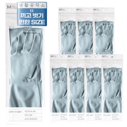생활공작소 라텍스 고무장갑 일반형, 파스텔블루, 중(M), 8개