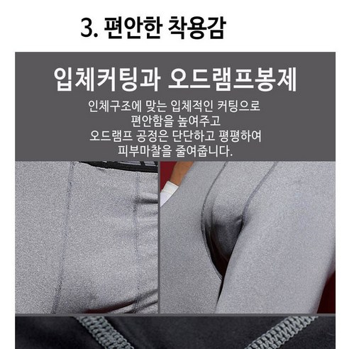 편안함, 통기성, 스타일을 겸비한 필수적인 프리누아 남성 스포츠 레깅스 언더레이어