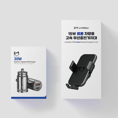 차량 내 편의성 및 안전성 향상을 위한 르본 차량용 고속 무선 충전 거치대와 30W 시거잭 충전기