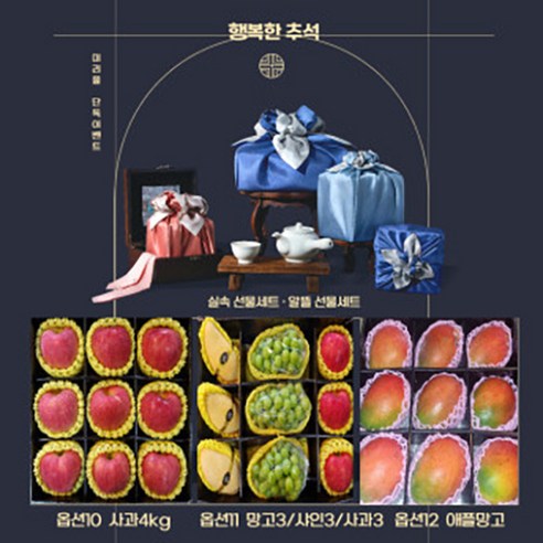 [SaleNOWㅣ인기상품] 풍요로운 설 즐거움을 선사하는 [부자농산] 설날 명절 과일선물세트 [세일나우ㅣ추천상품]