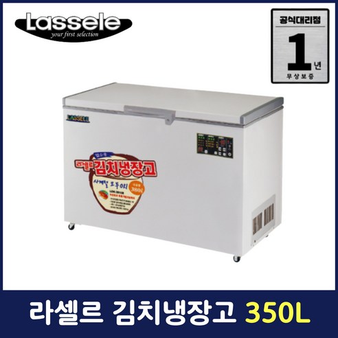 라셀르 업소용김치냉장고 영업용 김장 김치 350L LOK-3811R