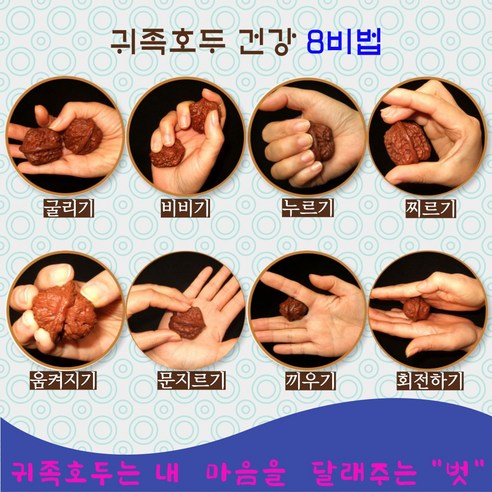 장흥 귀족호두 양각: 전통과 품격을 담은 특별한 선물