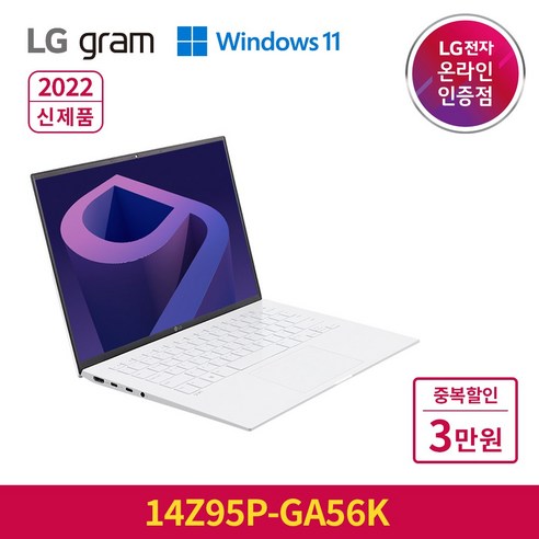 LG전자 그램14 2022년 신제품 14Z95P-GA56K 윈도우탑재 가벼운 인강용, WIN11 Home, 16GB, 256GB, 코어i5, 화이트