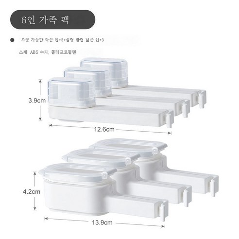 ZZJJC 봉입집출재식품입간식봉투양념밀봉집게플라스틱봉입, 패밀리룩 6종 세트*3+넓은입*3], 423