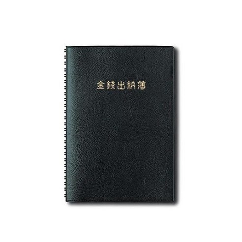 (양지사)금전출납부 TW 25절, 2개