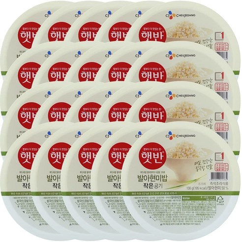 CJ 햇반 발아현미밥 작은공기 130g x 20개