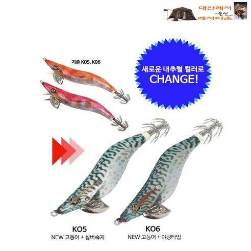 밤바다를 지배하는 마법, 오적에기 3.0호 베이직 타입