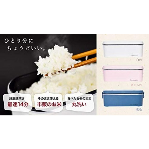 THANKO 1인용 밥솥: 갓 지은 밥으로 혼밥의 품격을 높이다