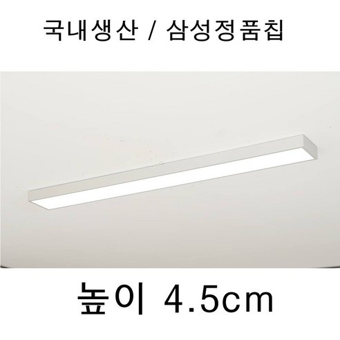 국산 삼성정품칩 나인 슬림주방등, 60W(주광색)