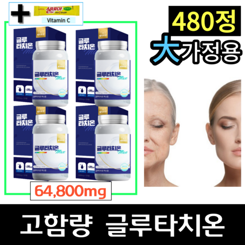 [100% 정품] 글루타치온 1000mg x 120정 + 사은품 비타민C 추천 알약 환원형 글루타지온 클루타치온 글루터치온 맥스 효과 효능 웰빙곳간 국산, 120정 x 4통 , 1년이상 대용량