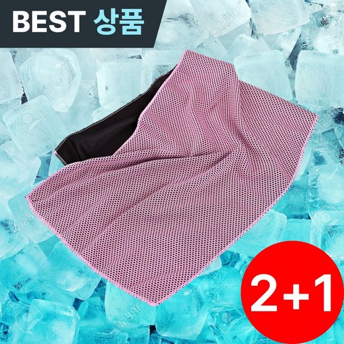에르닉 스포츠 쿨타월 여름격파 아이스 수건, 씨 핑크, 3개
