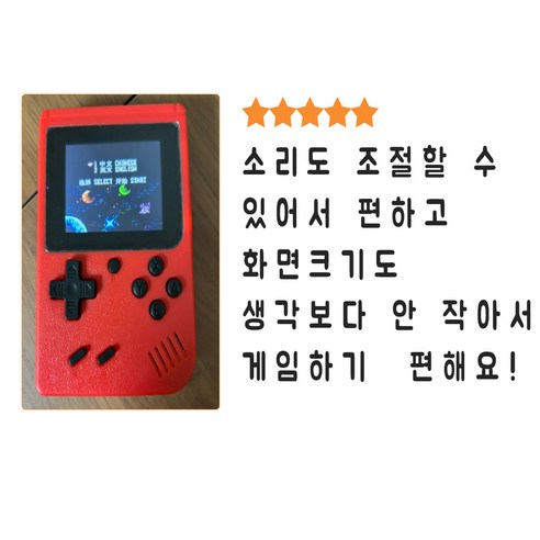 추억을 소환하는 마법, 슈퍼마리오 레트로 게임기: 12,900원의 행복