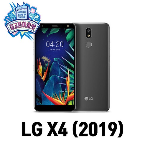 LG X4 (2019)
