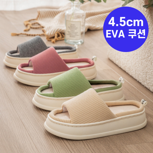 푹신함의 정점: 올리스트 폭신 슬리퍼로 편안함을 경험하세요