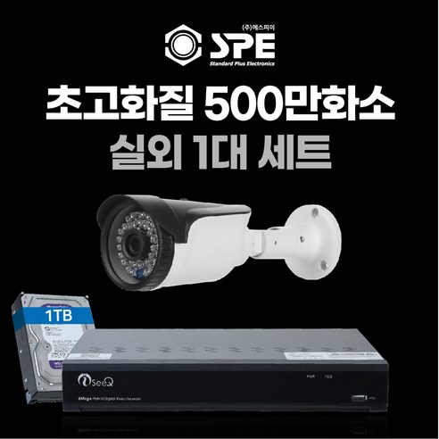 4채널 500만화소 고급 국산 CCTV 풀세트 /패키지 자가설치, 13.실내4대, 1개