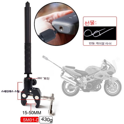 YJQ TUYU-오토바이 카메라 홀더 GoPro DJI & Insta360 One R X2 용 핸들 바 마운트 브래킷 보이지 않는 셀카 스틱 자전거 클램프, SM01-D