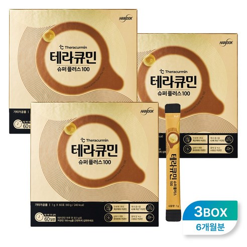 한독 테라큐민 슈퍼 플러스 100 6개월분 수용성 커큐민 강황 울금 100mg, 3개, 60포