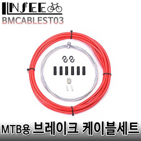 자전거 MTB용 브레이크 케이블 세트 레드 와이어, 1개