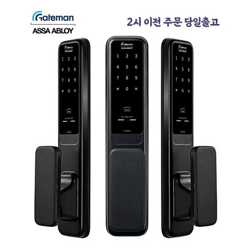 게이트맨 푸시풀도어락 현관문도어락 GP-300R 1초잠김 바로잠김 디지털도어락, 자가설치