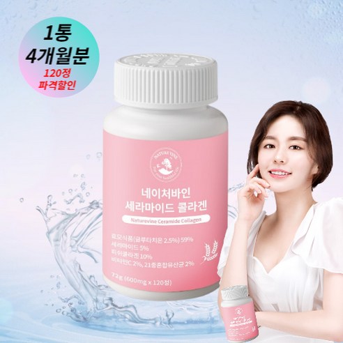 세라티크 세라마이드 콜라겐 글루타치온 밀추출물 / 120정 4개월분, 1통