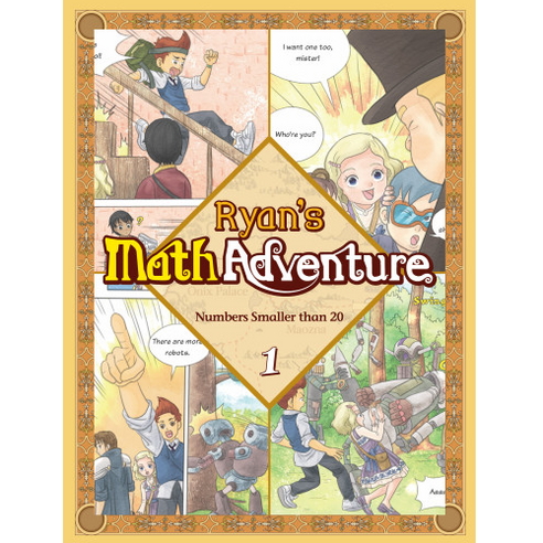 Ryan’s Math Adventure 1: Numbers Smaller than 20 수학 학습만화 ‘리안의 수학 모험’ 영문판