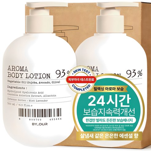 바이아우어 아로마 바디로션 민트라벤더향, 2개, 500ml