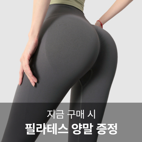 운동을 스타일리시하게, 럭스 필라테스 레깅스와 함께!