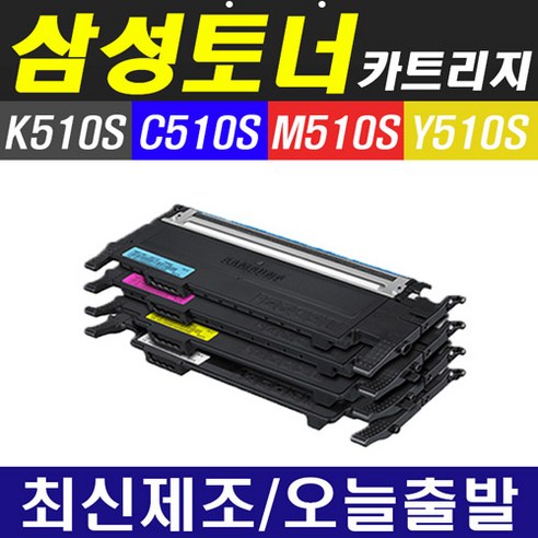 삼성 재생토너 CLT-K510S Y510S SL-C510 SL-C510W SL-C513W SL-C513 SL-C563W SL-C563FW, 노랑, 1개