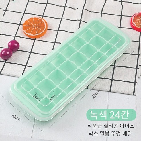 실리콘 얼음 격자 가정용 냉장고 냉동 아이스 큐브 금형 아이스 박스 빠른 냉동고 만들기 아이스 하키 유물 얼음 저장 상자 뚜껑, 식품 등급 실리콘 "녹색 24" 커버