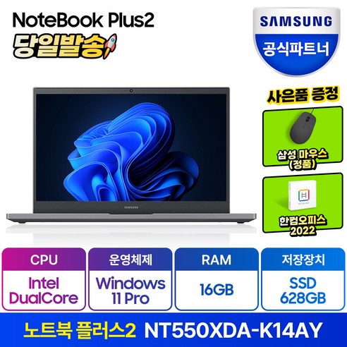  삼성노트북3 사무용/인강/게이밍 i5-6세대 16G메모리 SSD512G 지포스그래픽 15.6인치 WIN10 중고노트북, WIN10 Home, 블랙, 16GB, 512GB, 코어i5, 삼성 NT371B5L 삼성전자 노트북 플러스2 NT550XDA-K14AT/Y 한컴오피스 증정 (인텔 듀얼코어 Win11PRO RAM 8GB/16GB SSD 378GB/628GB), WIN11 Pro, 그레이(한컴증정), 628GB, 셀러론, NT550XDA-K14A, 16GB