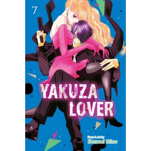 (영문도서) Yakuza Lover Vol. 7 Paperback, Viz Media, English, 9781974731053
