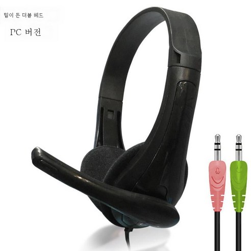 ZZJJC 헤드셋 유선 게임 헤드셋 마이크 끼고 듣기음성변명위치폰 이어폰, [컴퓨터용 보리]1.4m-M4더블블랙