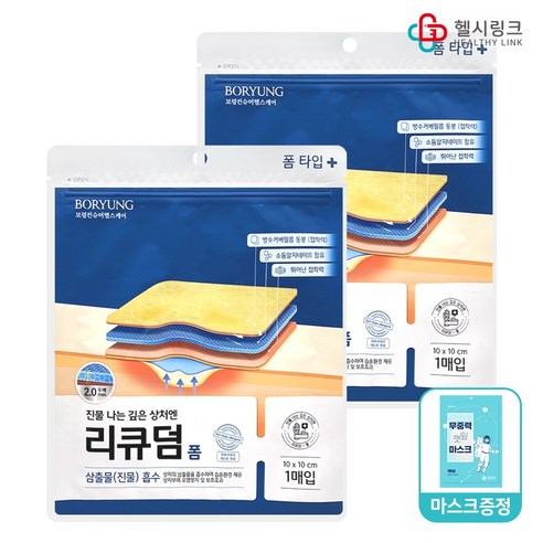 보령제약 리큐덤 폼타입 진물 깊은상처용 폼드레싱 10 x 10cm 1매입, 2개