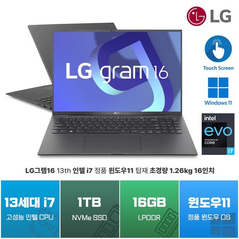 맥북프로m2 LG그램 15인치 16인치 17인치 인텔 최신 13세대 16GB 32GB 1TB 2TB WIN11 360도회전 2in1 터치 스크린 노트북, 16Z90R-H.AAS7U1, WIN11 Home, 블랙