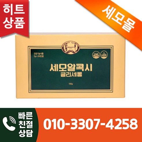 세모 알콕시글리세롤 5g 20캅셀 1곽, 20개, 5000mg